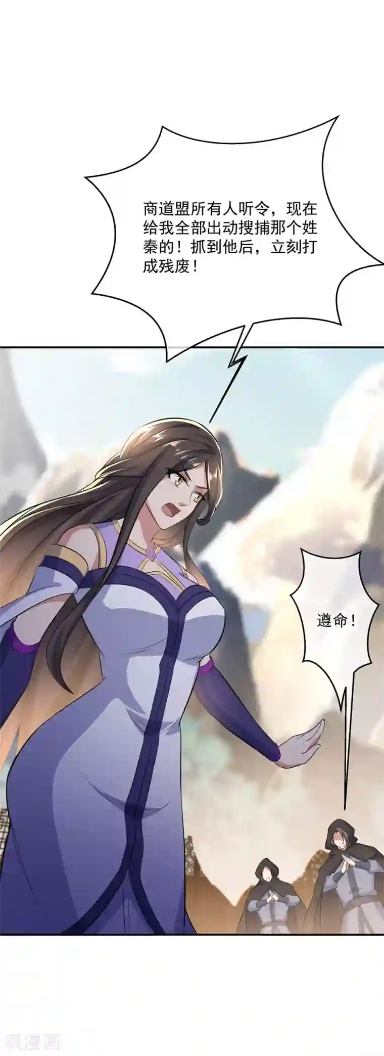 绝世战魂第264话 炸个烟花