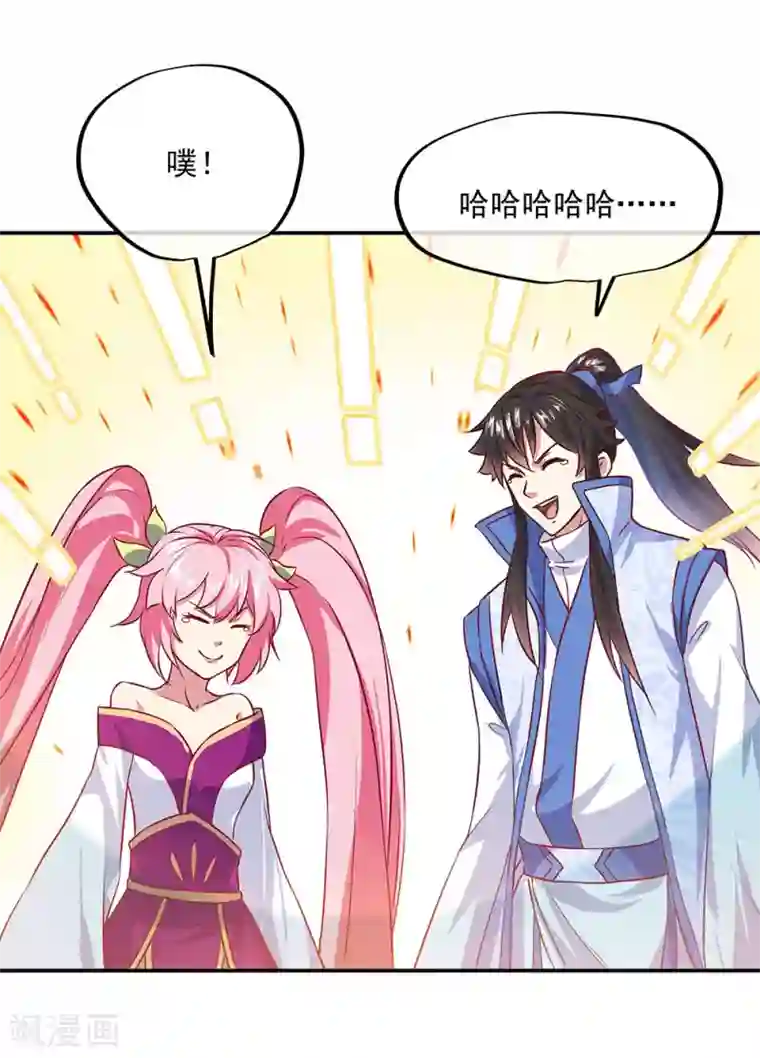 绝世战魂第264话 炸个烟花