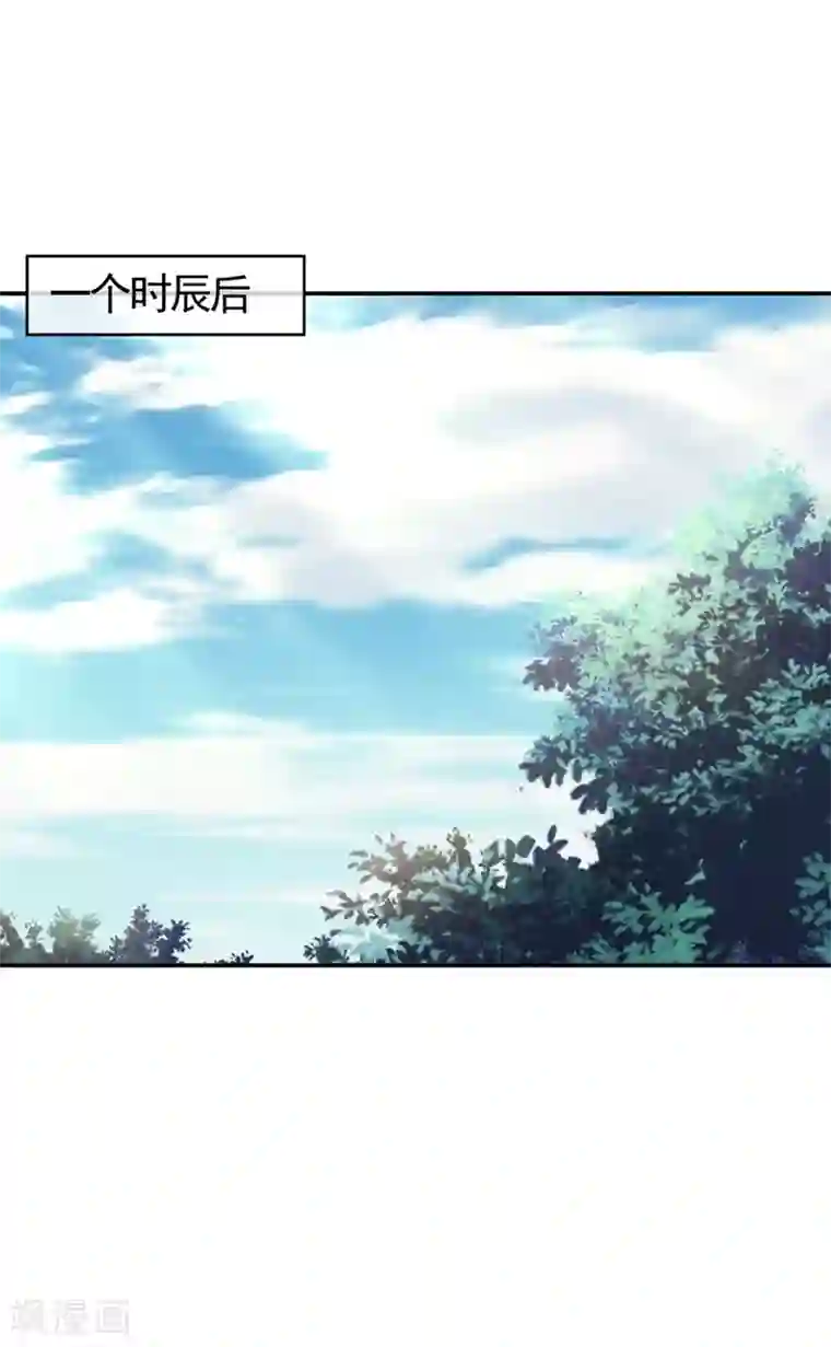 绝世战魂第264话 炸个烟花