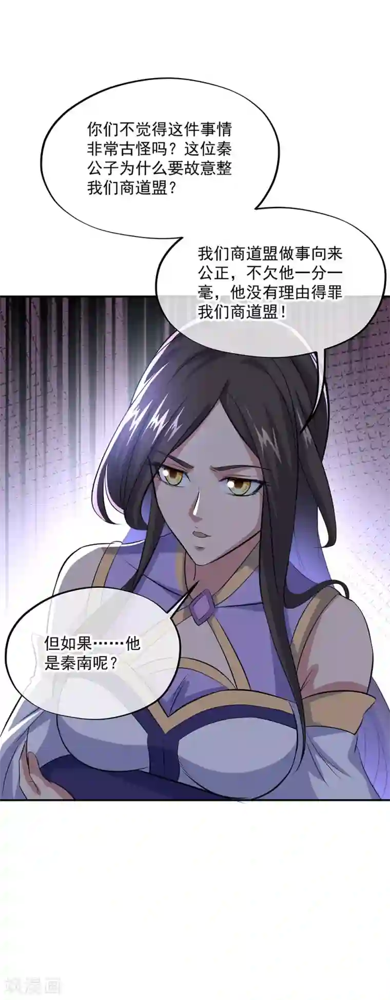 绝世战魂第264话 炸个烟花