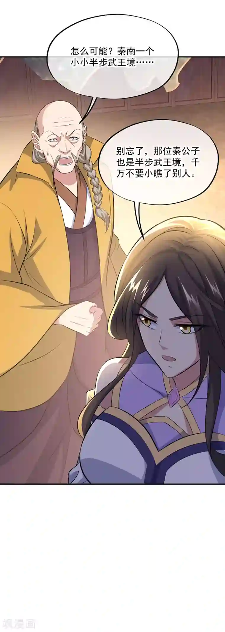 绝世战魂第264话 炸个烟花