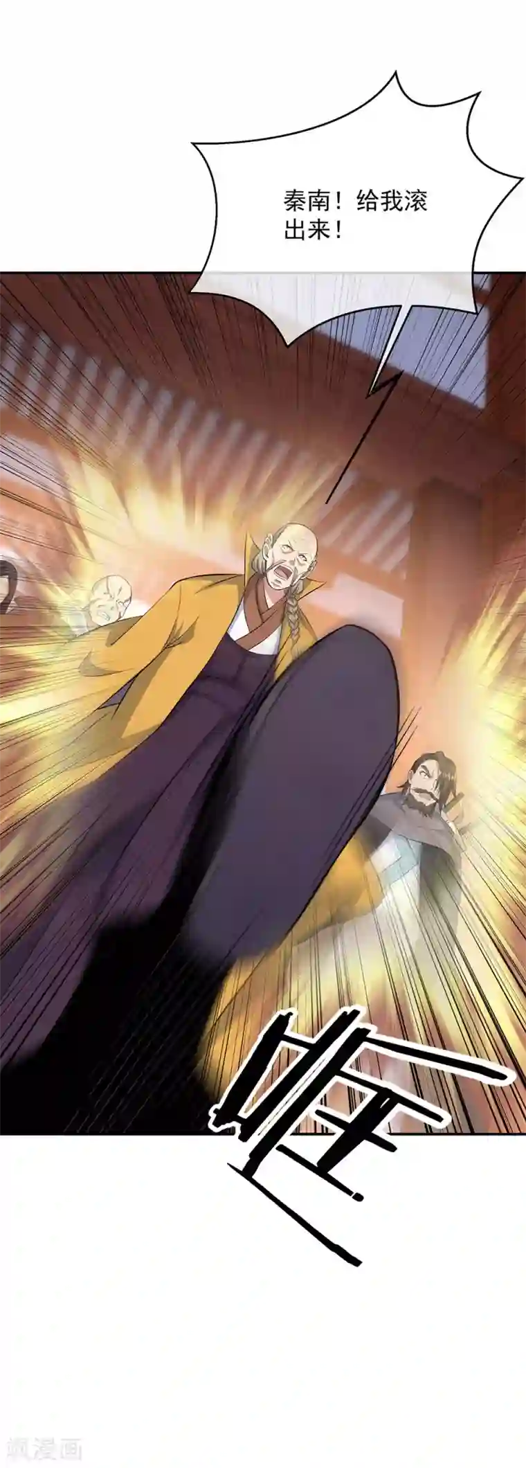 绝世战魂第264话 炸个烟花