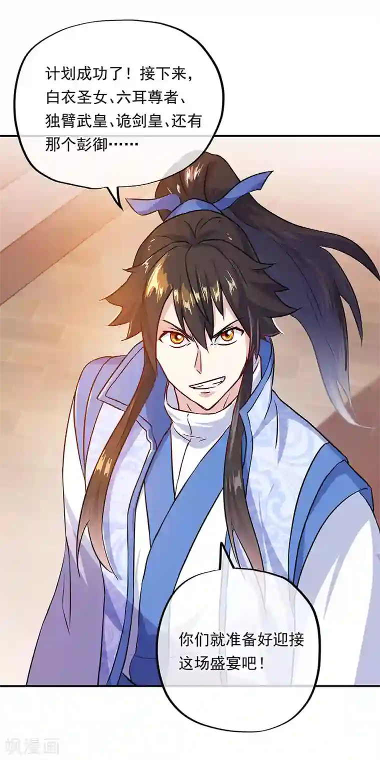 绝世战魂第264话 炸个烟花