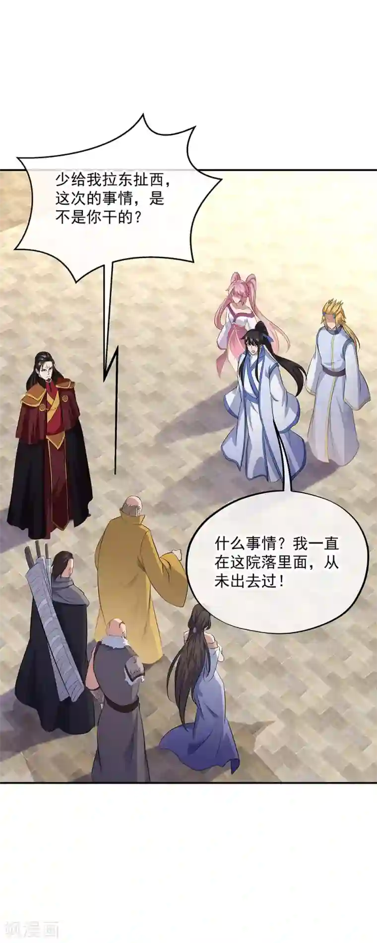 绝世战魂第264话 炸个烟花