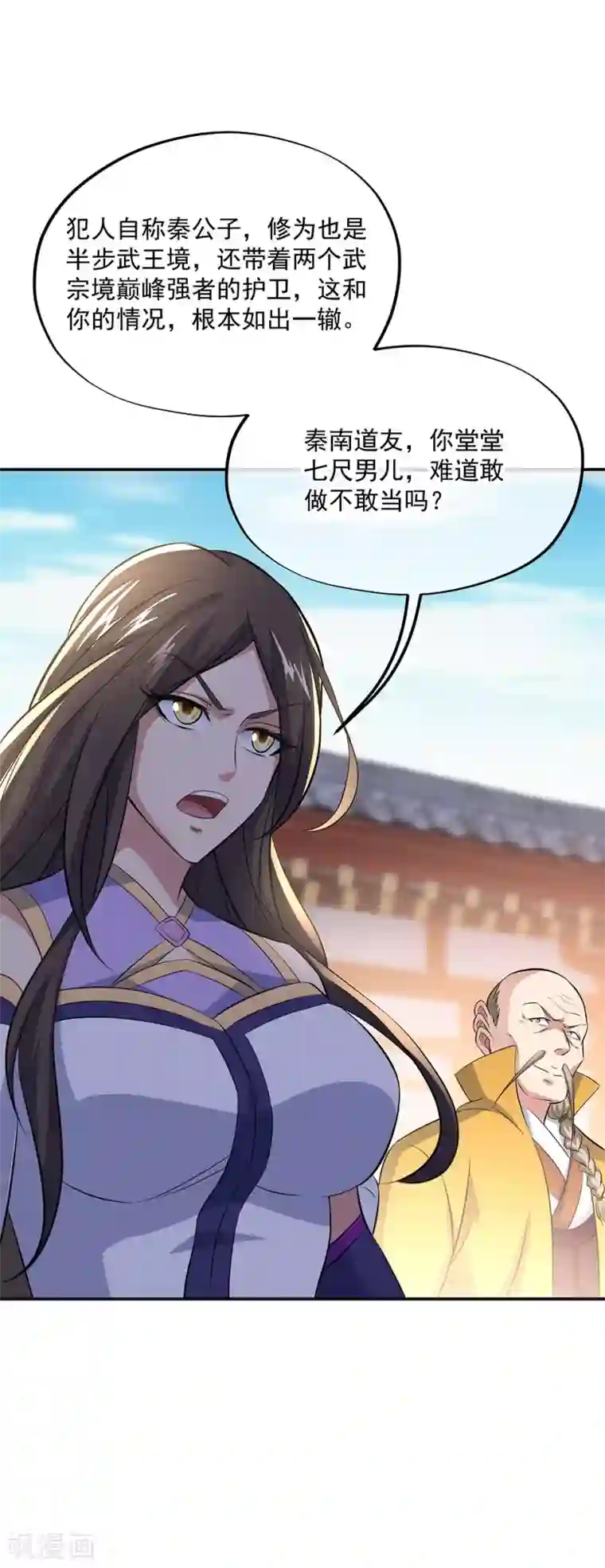 绝世战魂第264话 炸个烟花