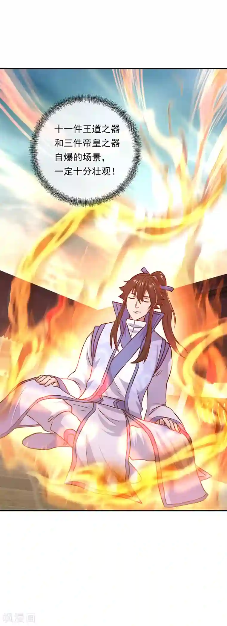 绝世战魂第264话 炸个烟花