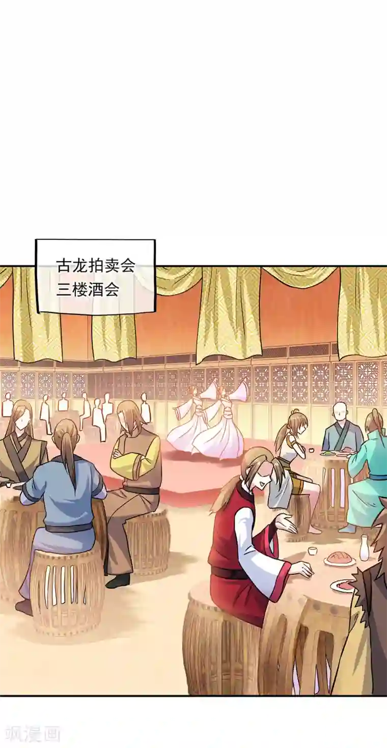 绝世战魂第264话 炸个烟花