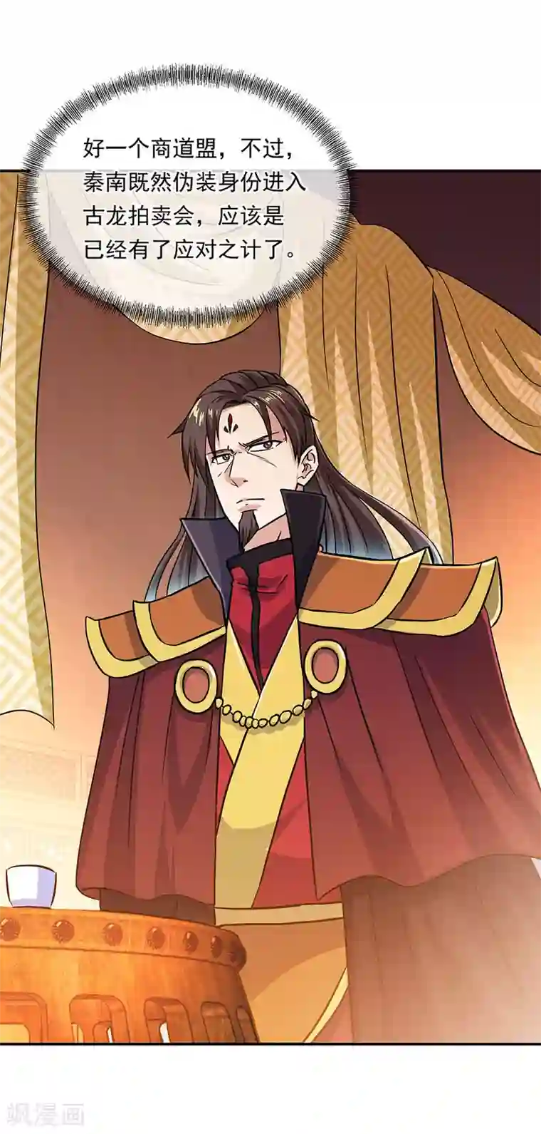 绝世战魂第264话 炸个烟花