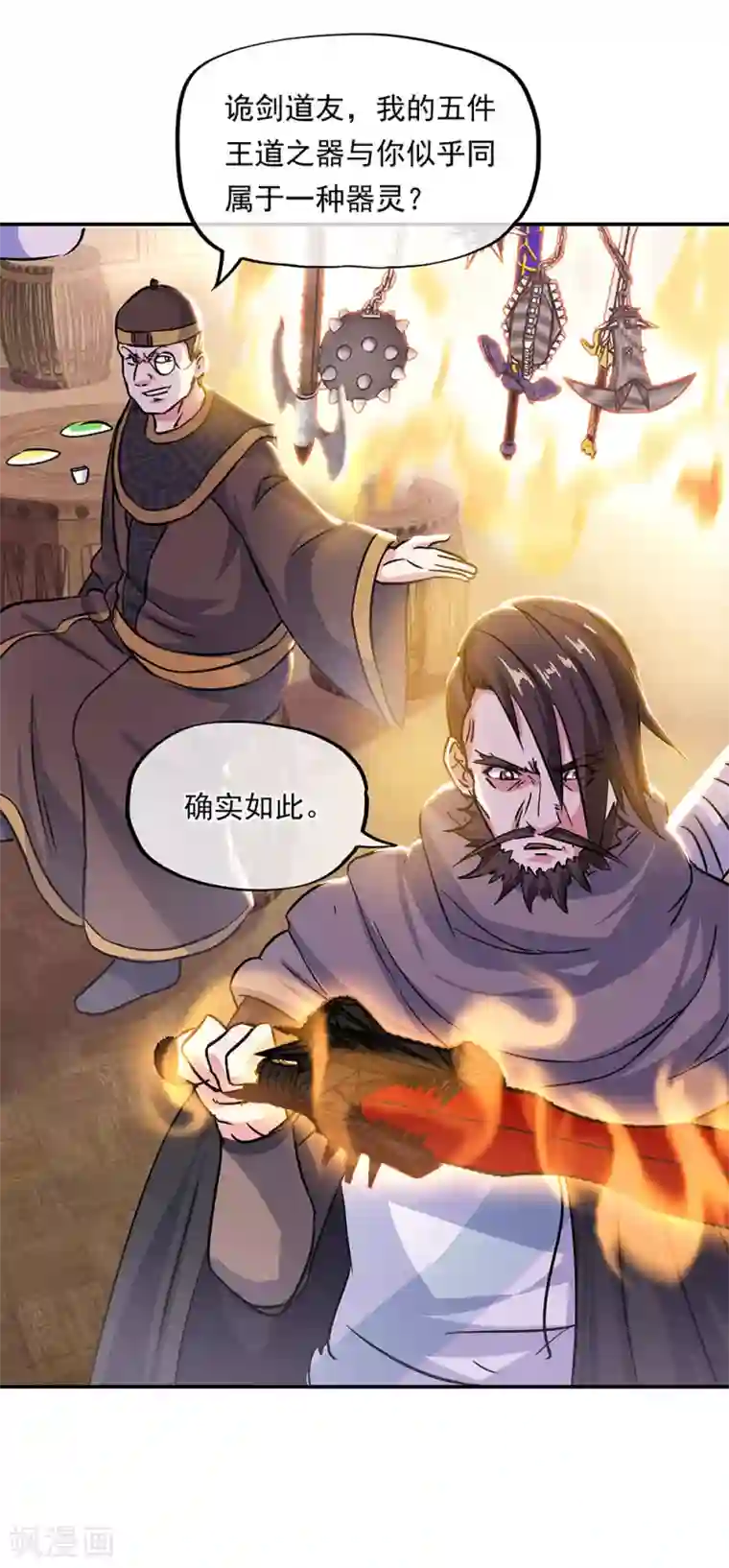 绝世战魂第264话 炸个烟花