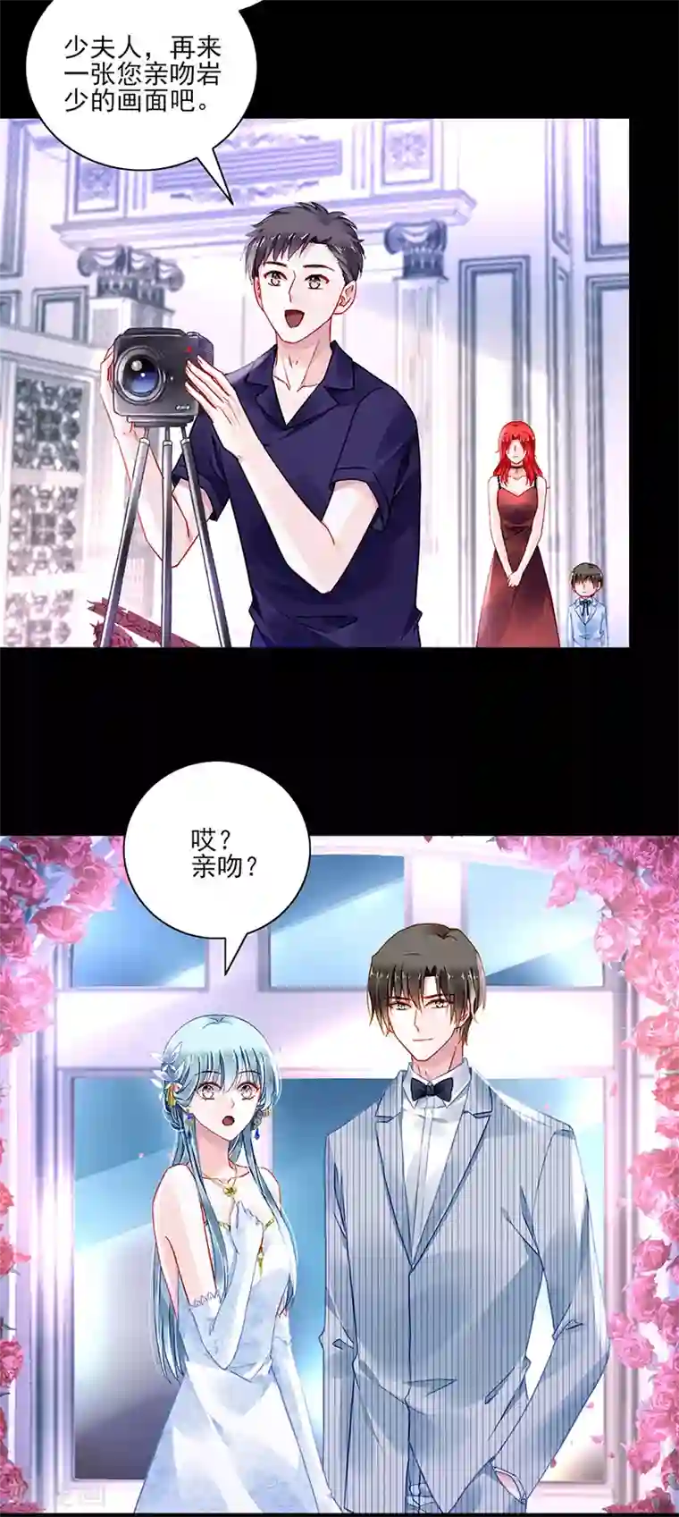 落难千金的逆袭第294话 被耍了！