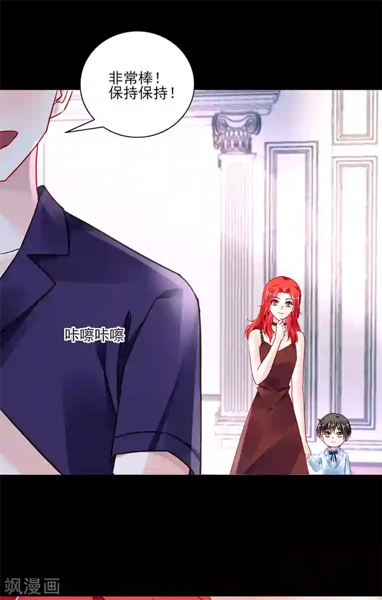 落难千金的逆袭第294话 被耍了！