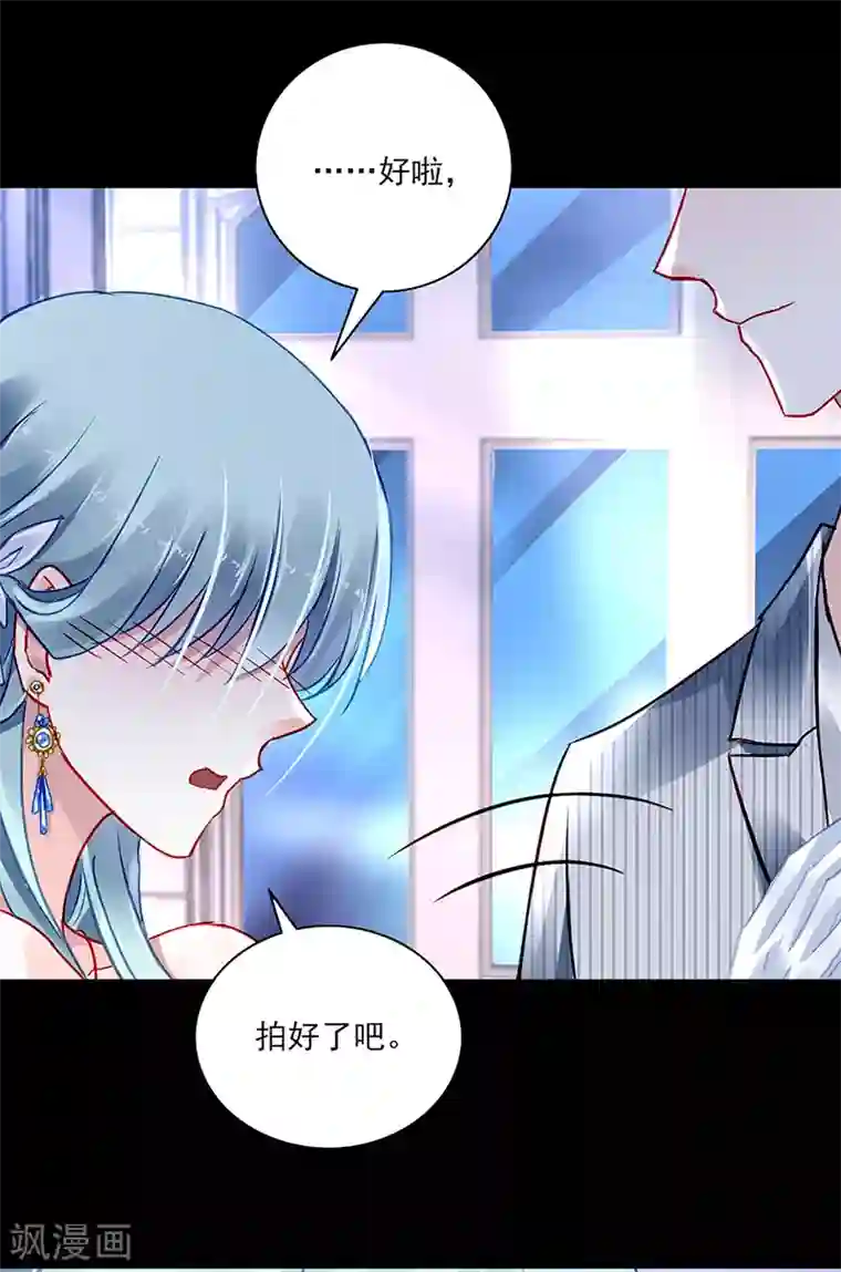 落难千金的逆袭第294话 被耍了！