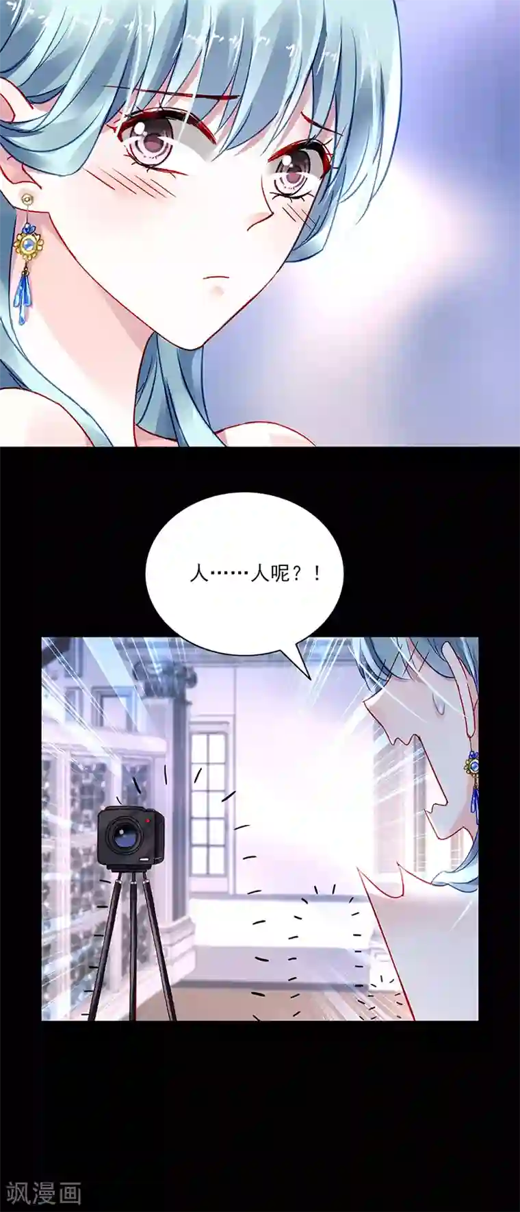 落难千金的逆袭第294话 被耍了！