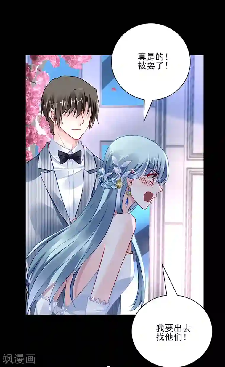 落难千金的逆袭第294话 被耍了！