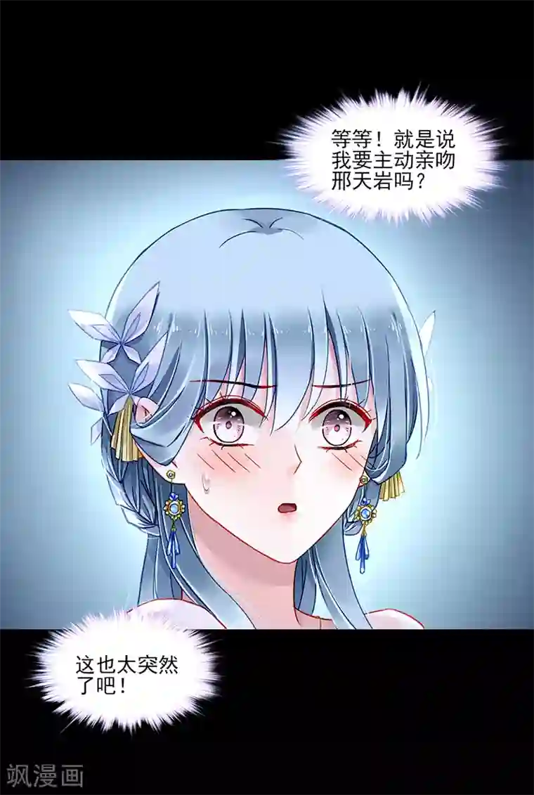 落难千金的逆袭第294话 被耍了！