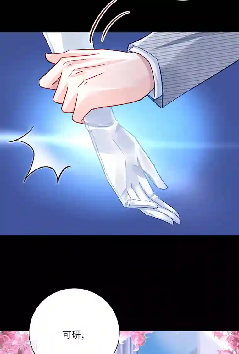 落难千金的逆袭第294话 被耍了！