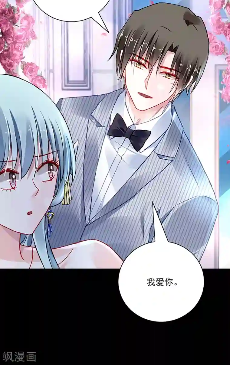 落难千金的逆袭第294话 被耍了！