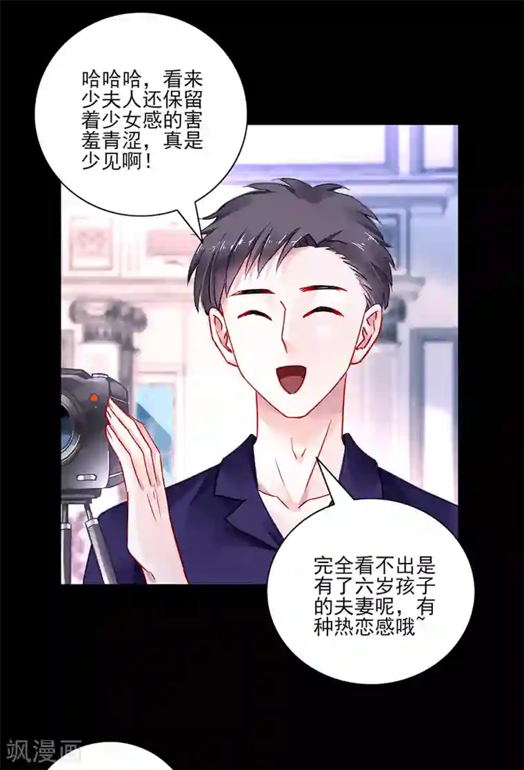 落难千金的逆袭第294话 被耍了！