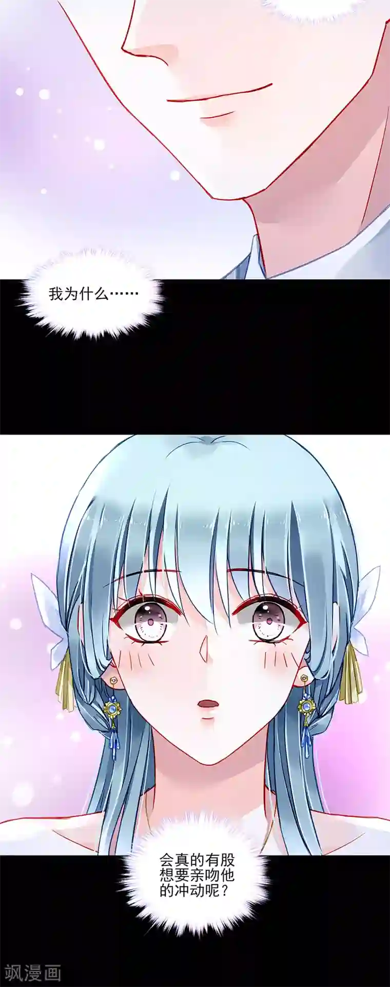 落难千金的逆袭第294话 被耍了！