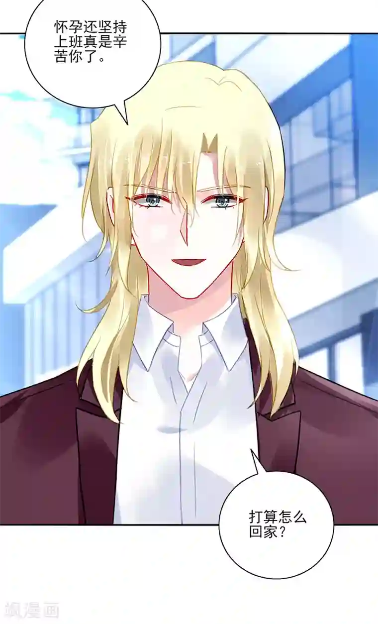 落难千金的逆袭第296话 由我亲手解决