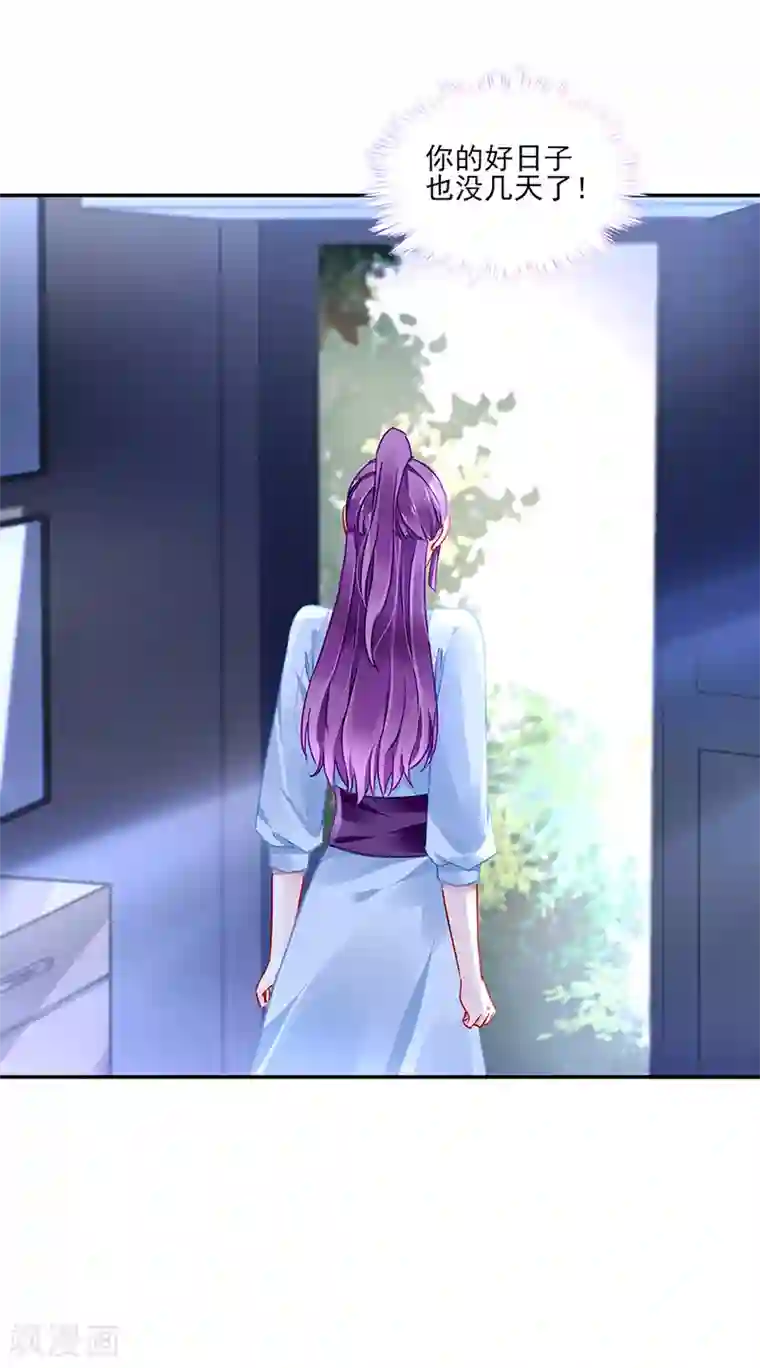 落难千金的逆袭第296话 由我亲手解决