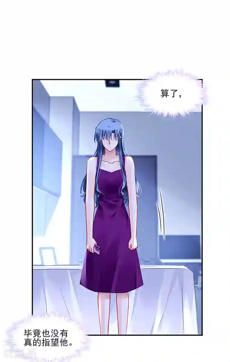 落难千金的逆袭第296话 由我亲手解决