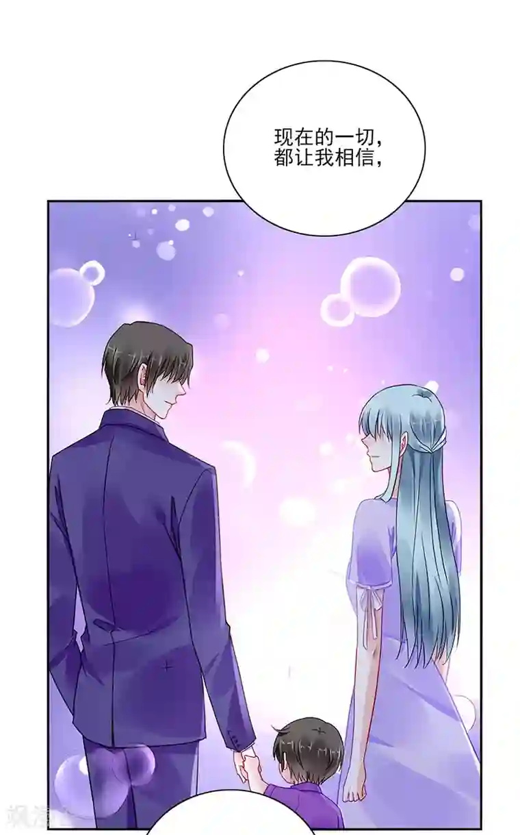 落难千金的逆袭第297话 你改变了