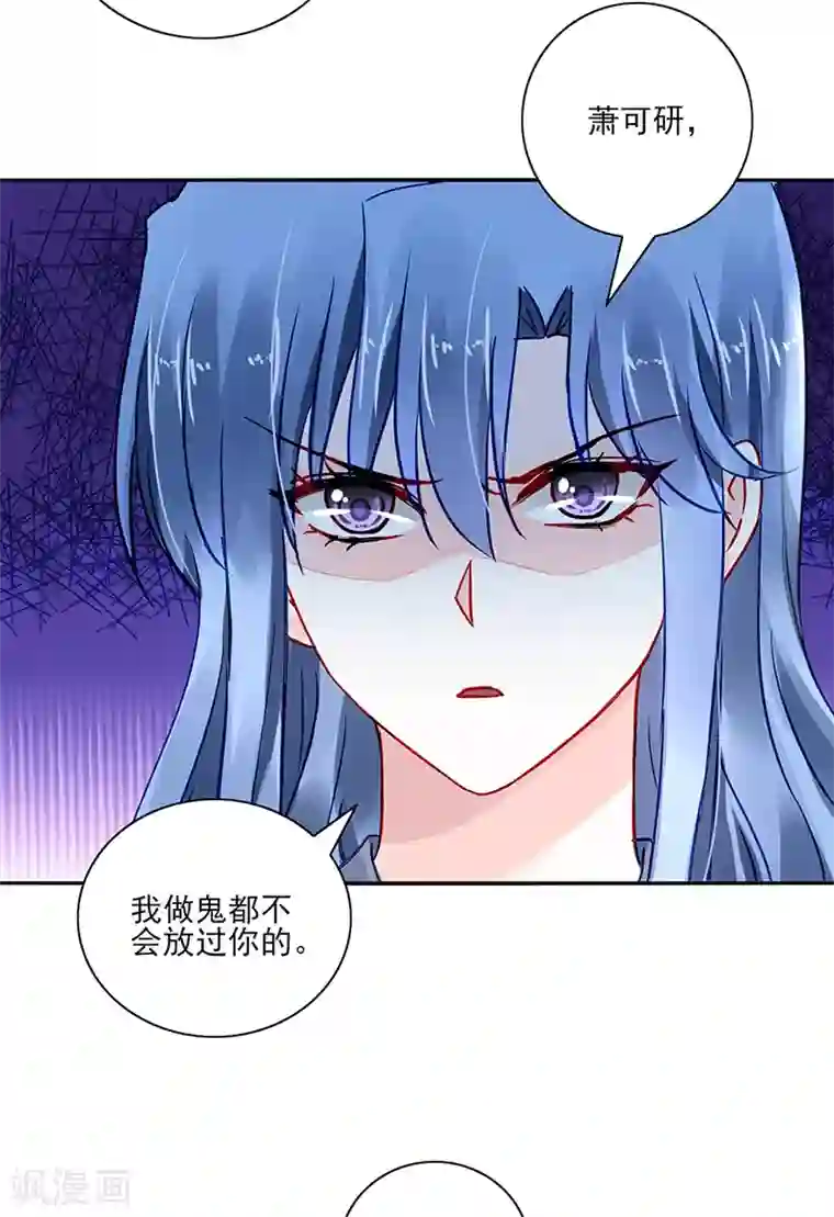 落难千金的逆袭第299话 美好新生活