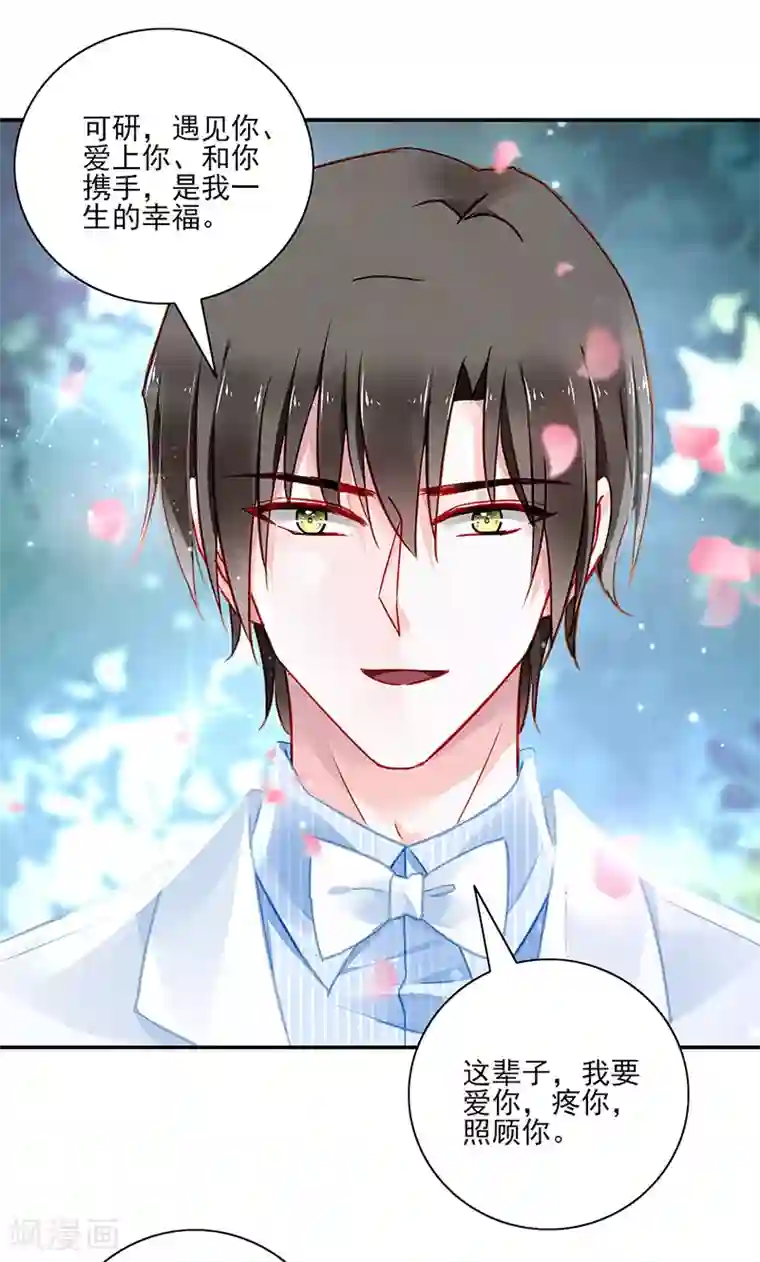 落难千金的逆袭最终话 皆大欢喜