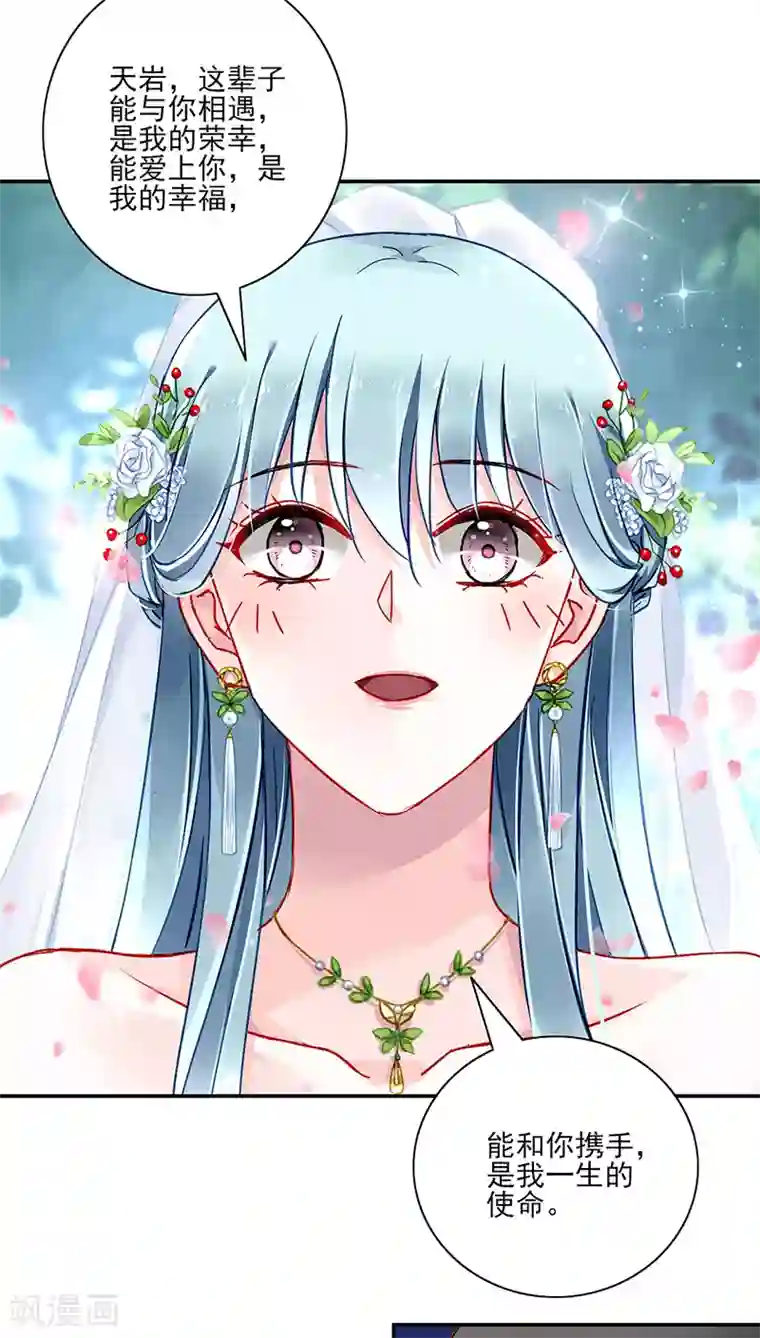 落难千金的逆袭最终话 皆大欢喜