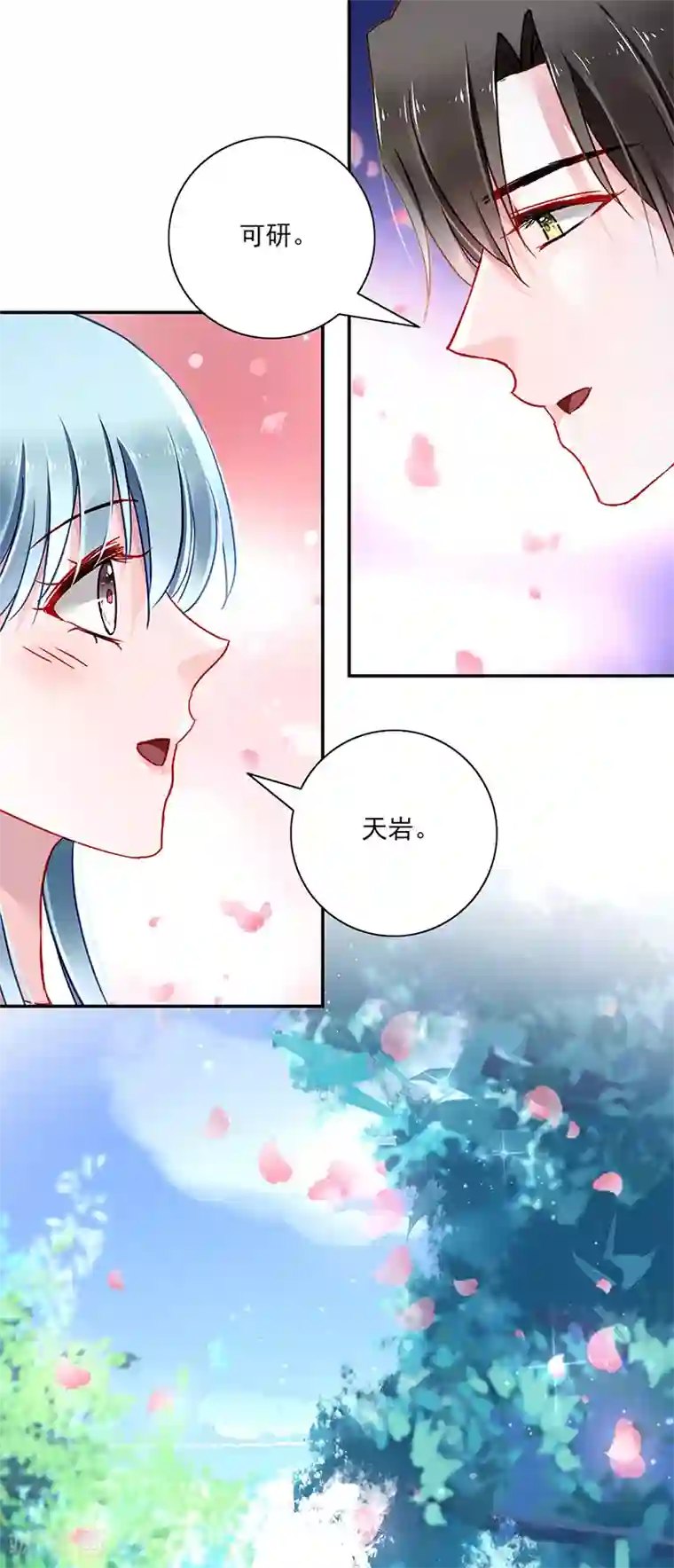 落难千金的逆袭最终话 皆大欢喜