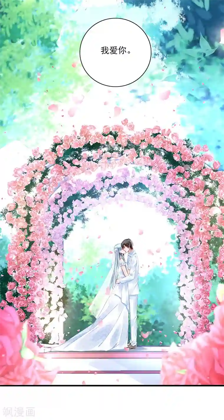 落难千金的逆袭最终话 皆大欢喜