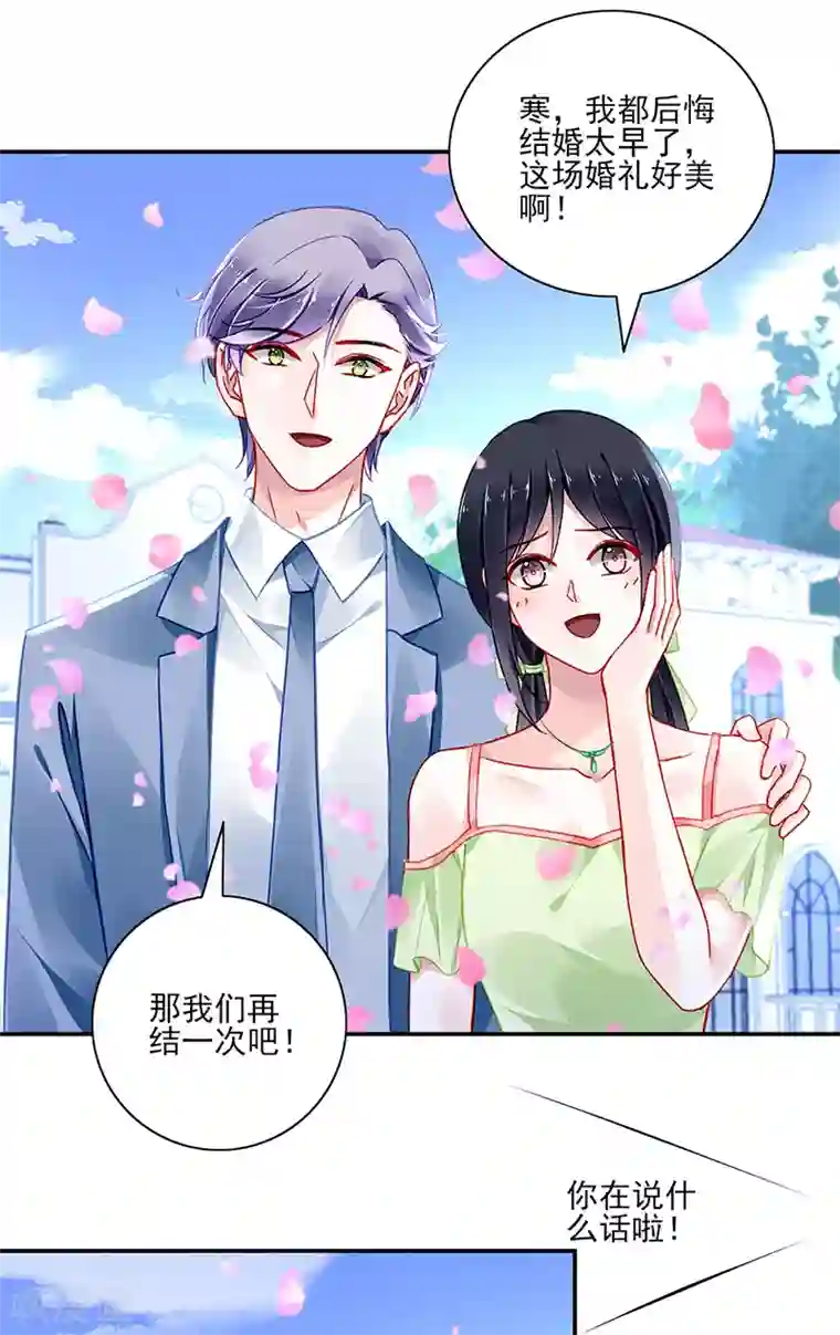 落难千金的逆袭最终话 皆大欢喜