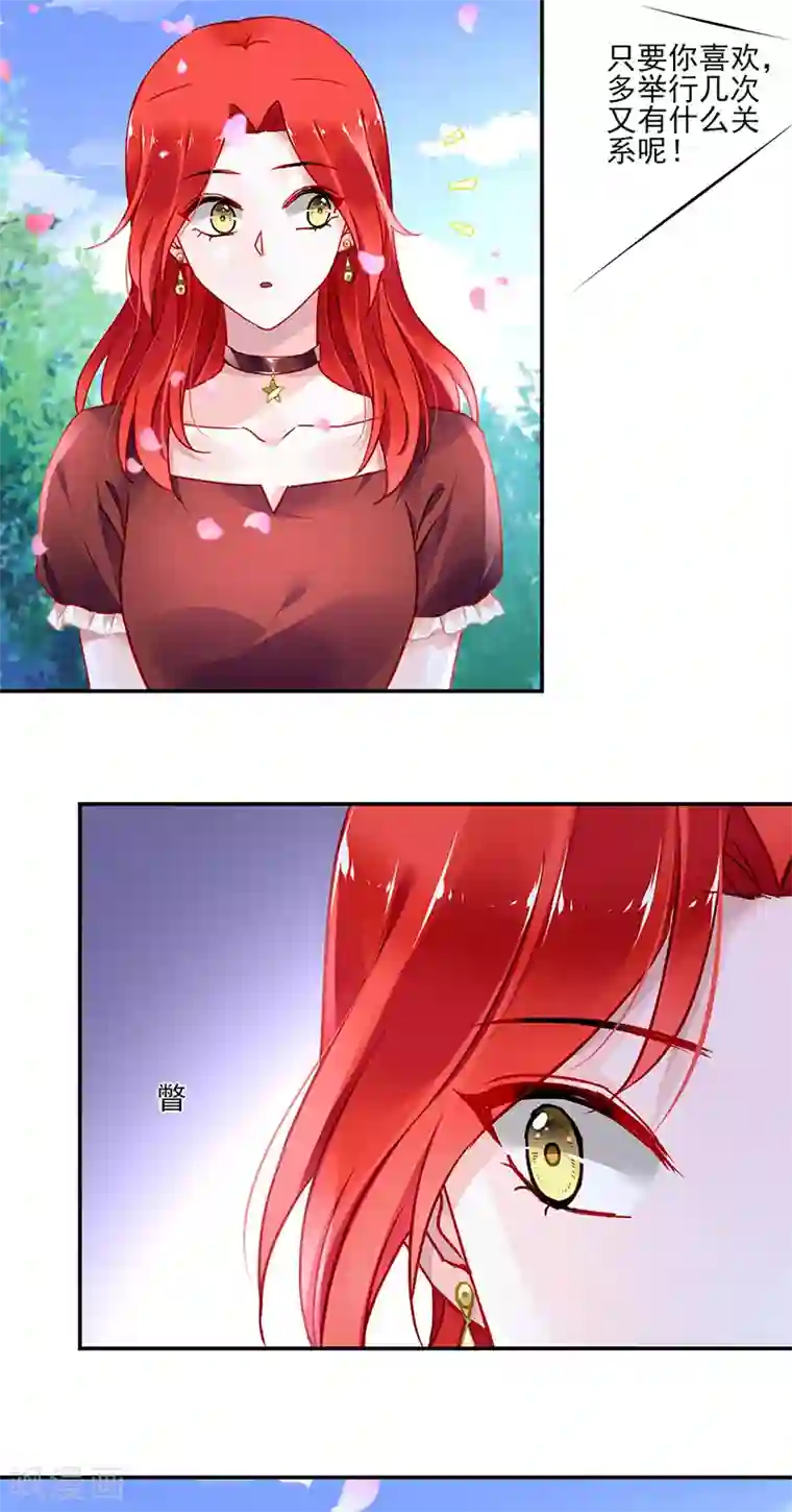 落难千金的逆袭最终话 皆大欢喜