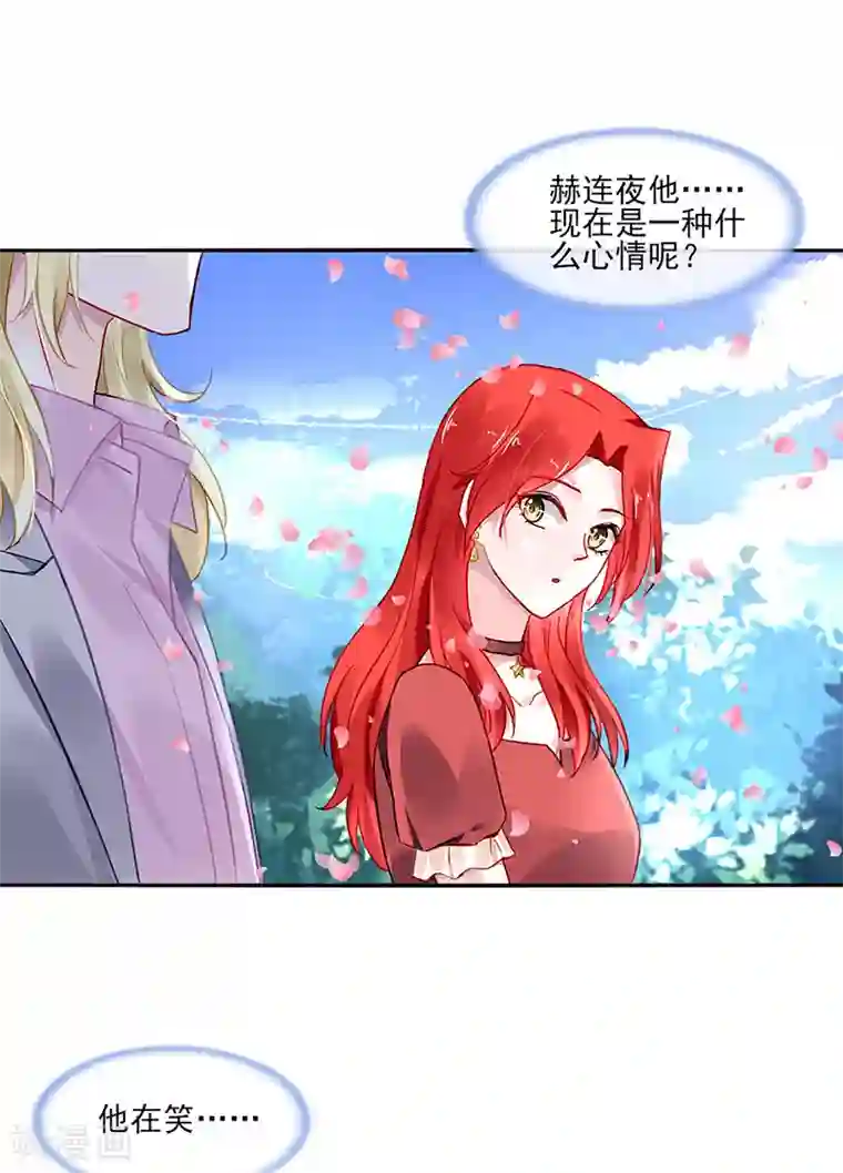 落难千金的逆袭最终话 皆大欢喜