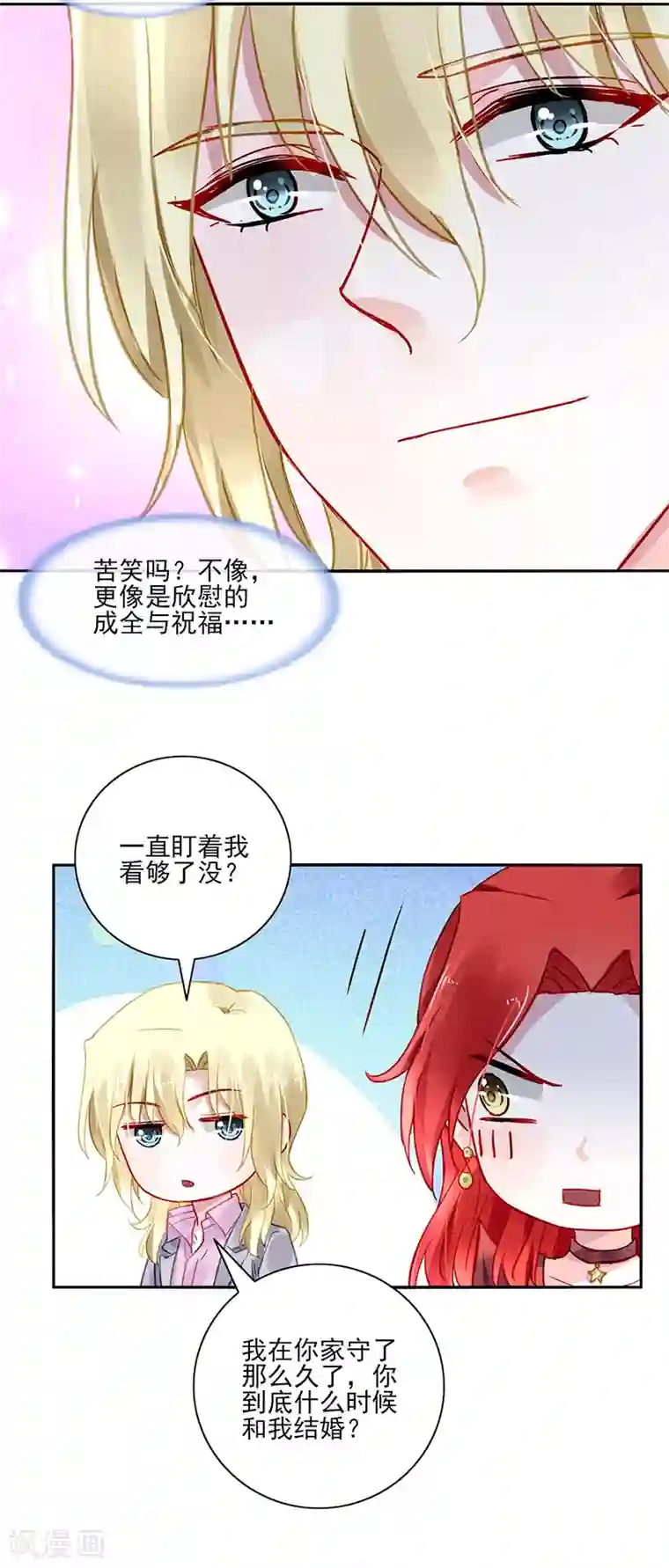 落难千金的逆袭最终话 皆大欢喜