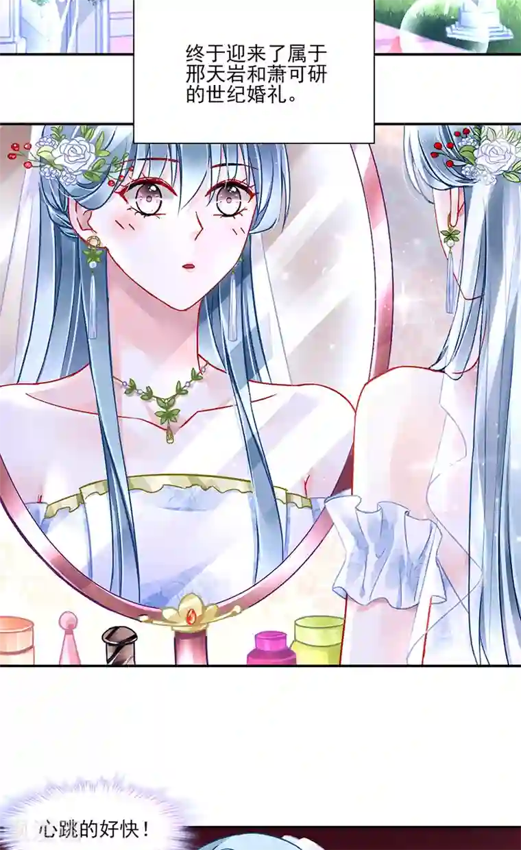 落难千金的逆袭最终话 皆大欢喜