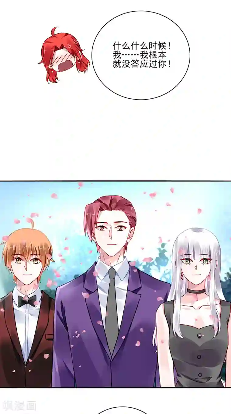 落难千金的逆袭最终话 皆大欢喜