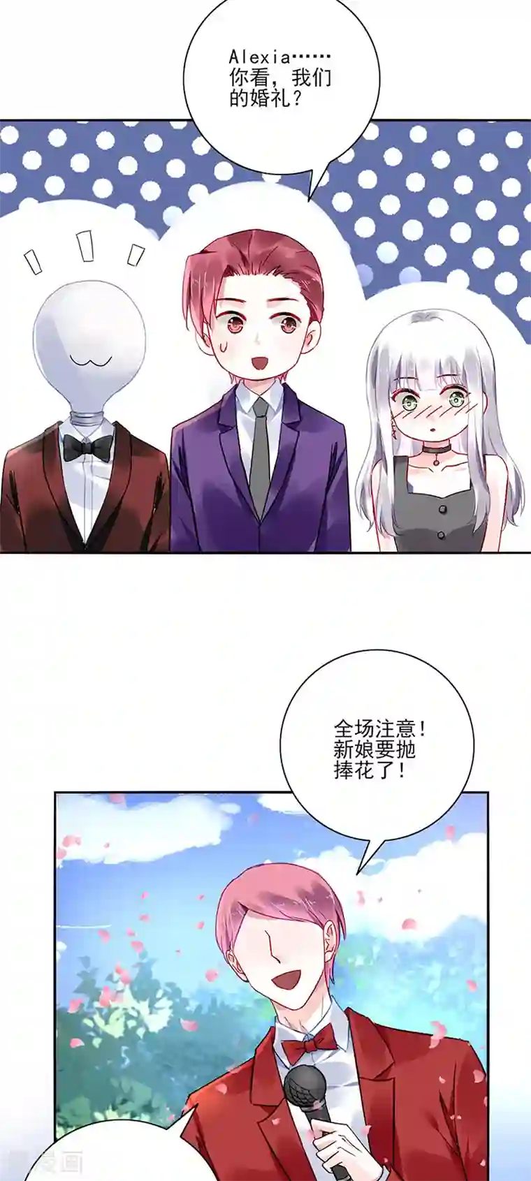 落难千金的逆袭最终话 皆大欢喜