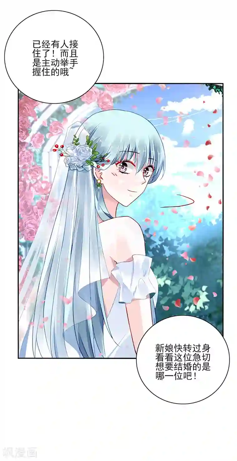 落难千金的逆袭最终话 皆大欢喜