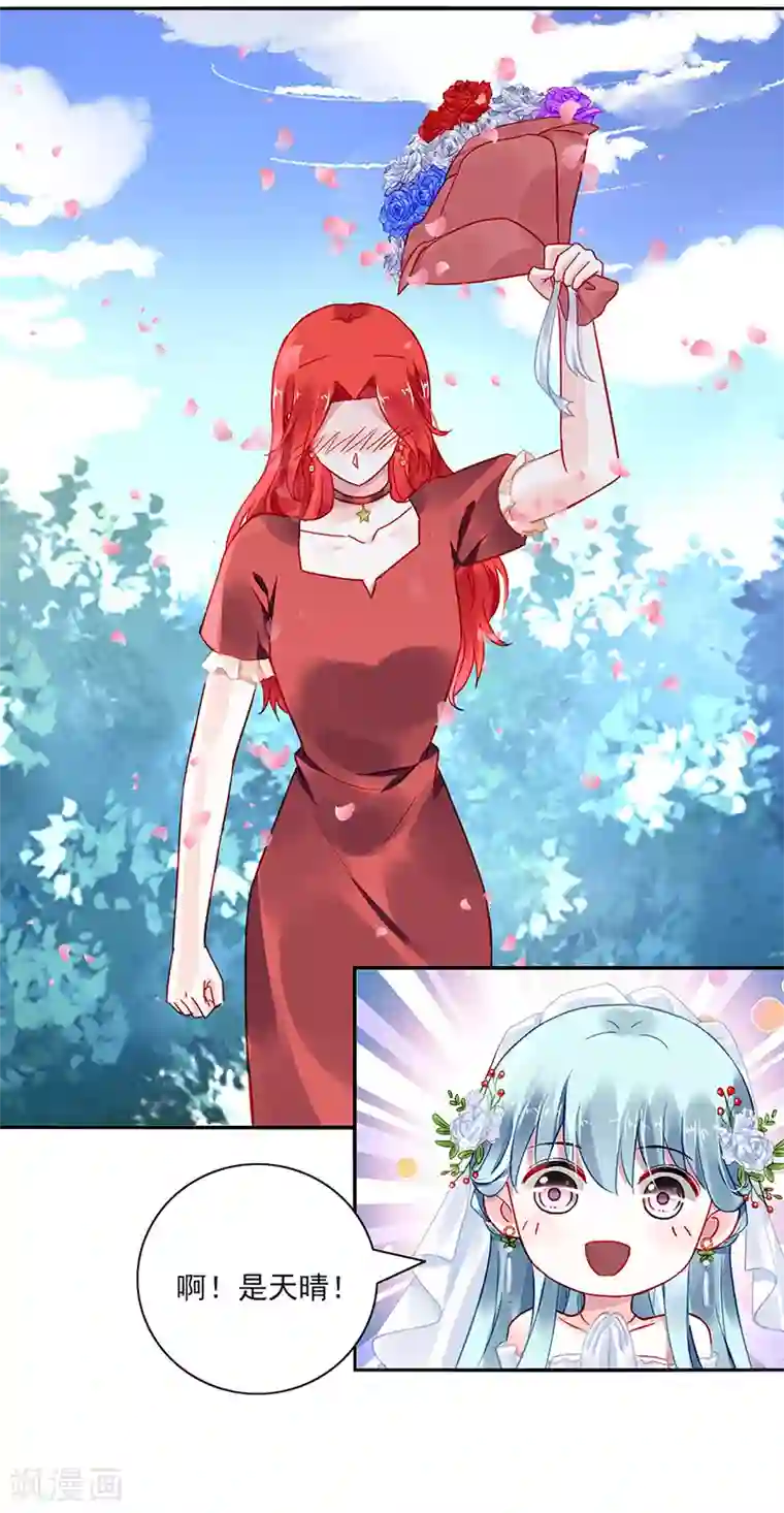 落难千金的逆袭最终话 皆大欢喜