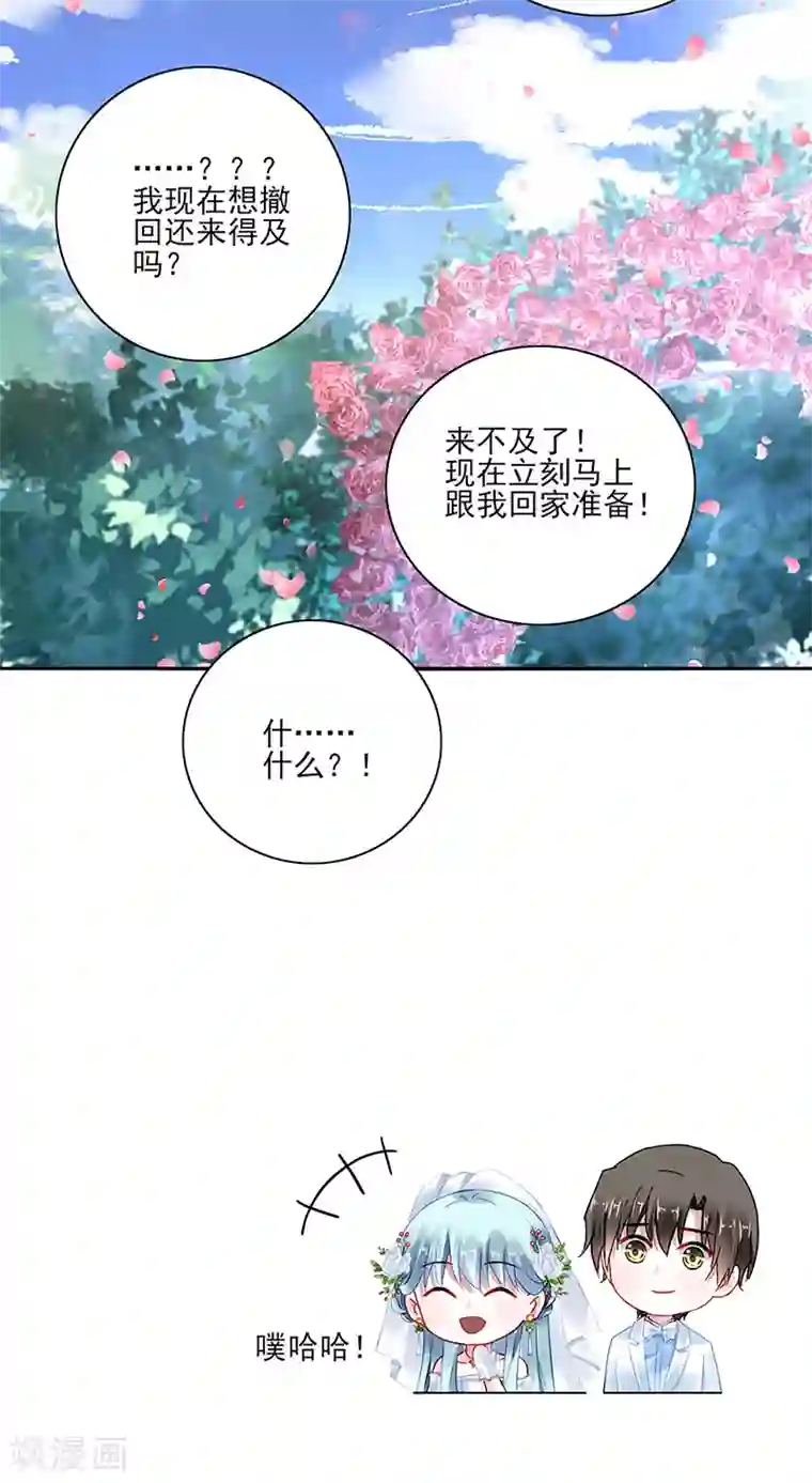 落难千金的逆袭最终话 皆大欢喜