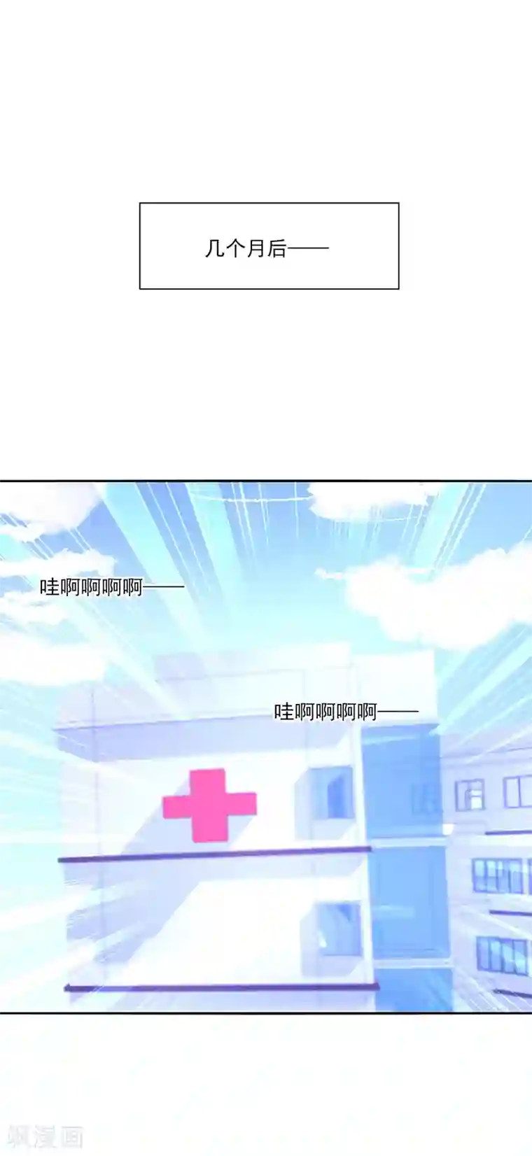 落难千金的逆袭最终话 皆大欢喜