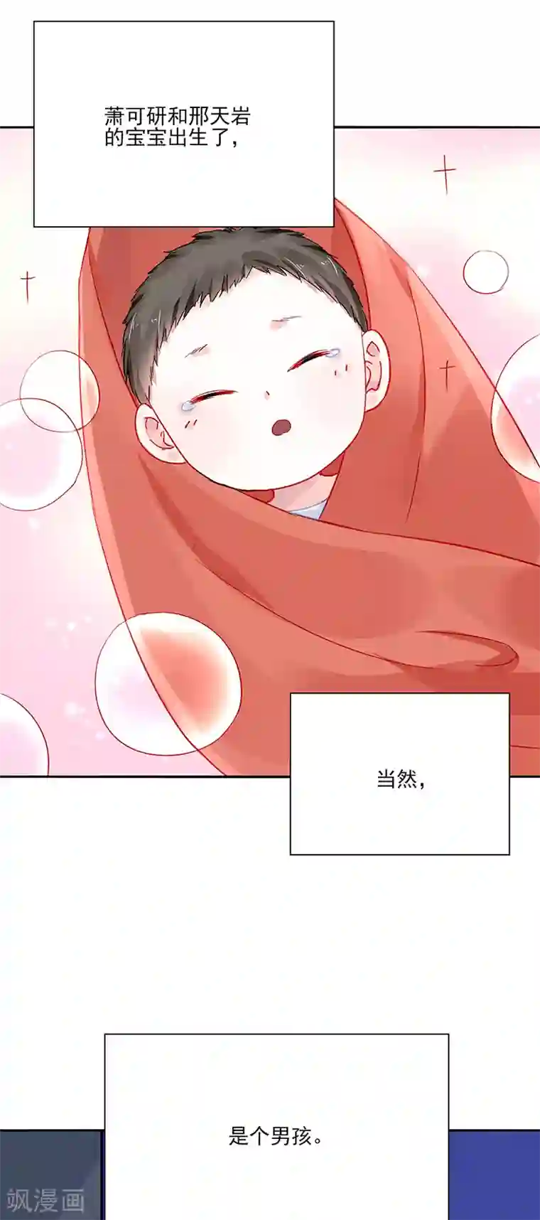 落难千金的逆袭最终话 皆大欢喜