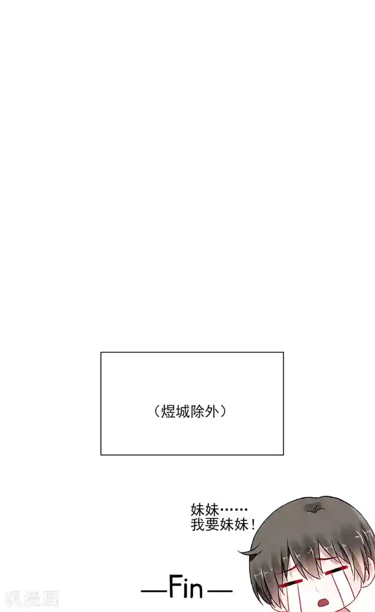 落难千金的逆袭最终话 皆大欢喜