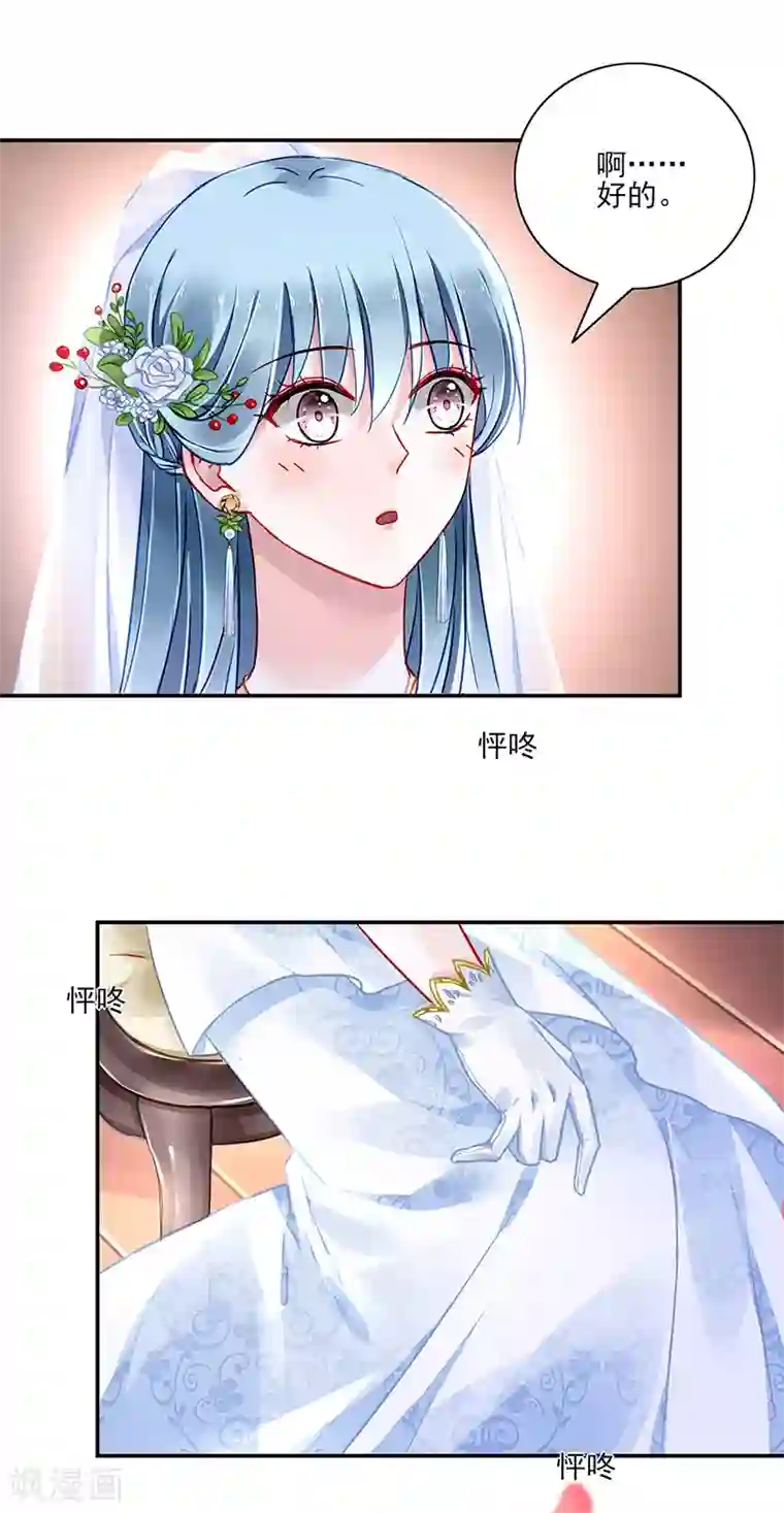 落难千金的逆袭最终话 皆大欢喜