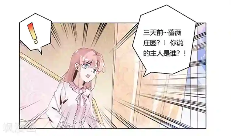 总裁的天价萌妻第239话 生死不明