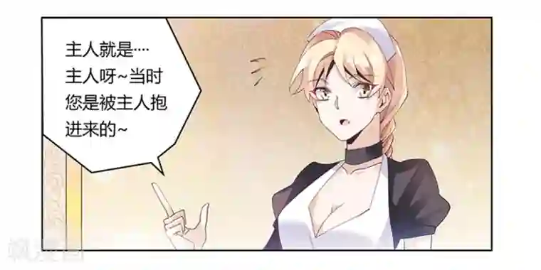 总裁的天价萌妻第239话 生死不明