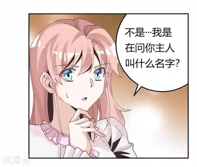 总裁的天价萌妻第239话 生死不明