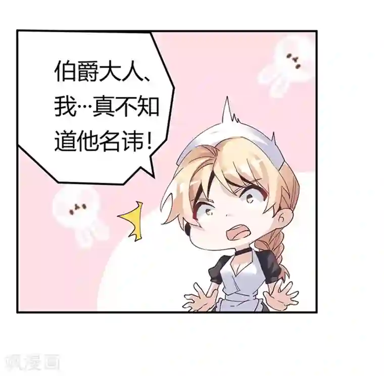 总裁的天价萌妻第239话 生死不明